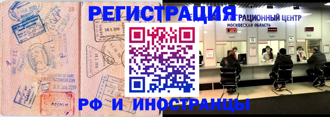 прописка в квартире в Челябинске