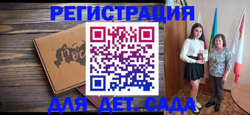 временная регистрация законно в Челябинске