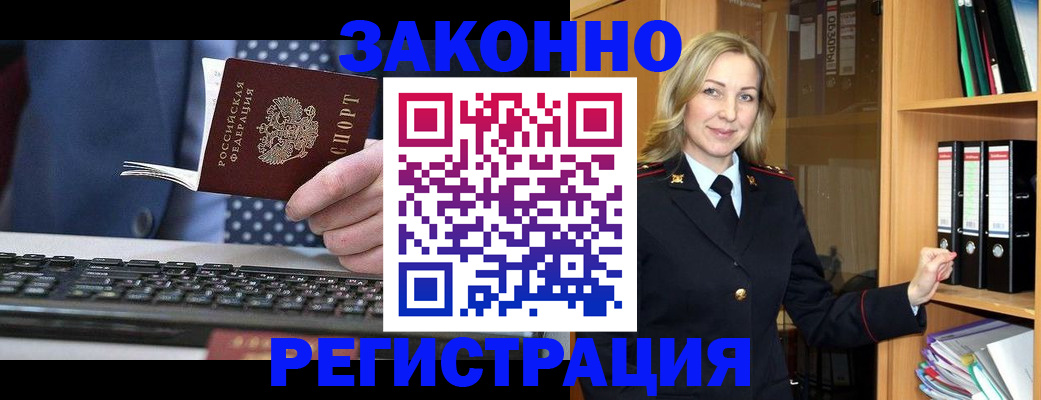 прописка паспорт в Челябинске