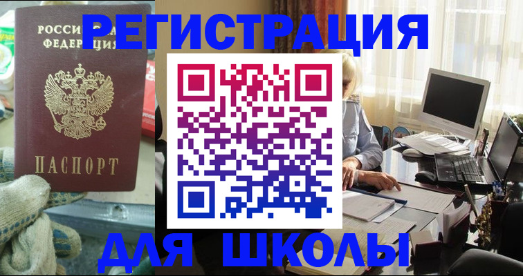 прописка в квартире в Челябинске